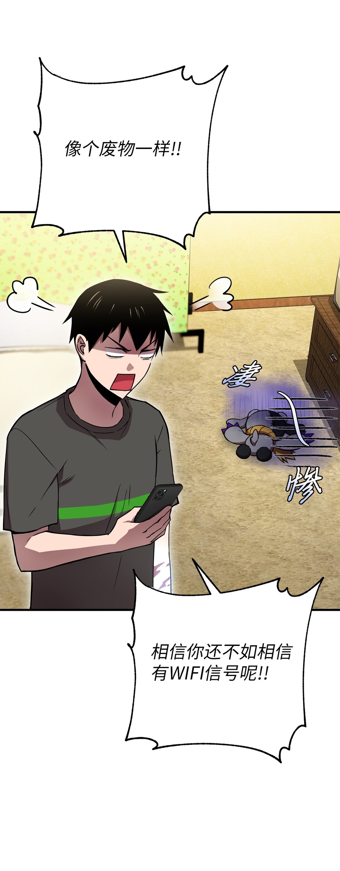 04 没用的废物(1/2)-第4话