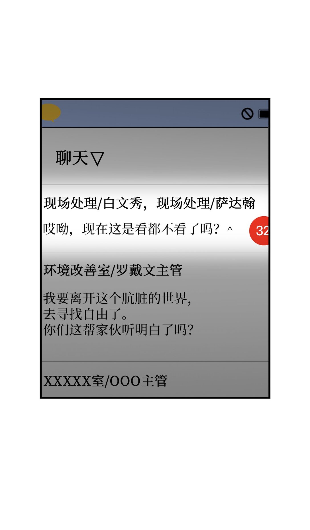 04 没用的废物(1/2)-第4话