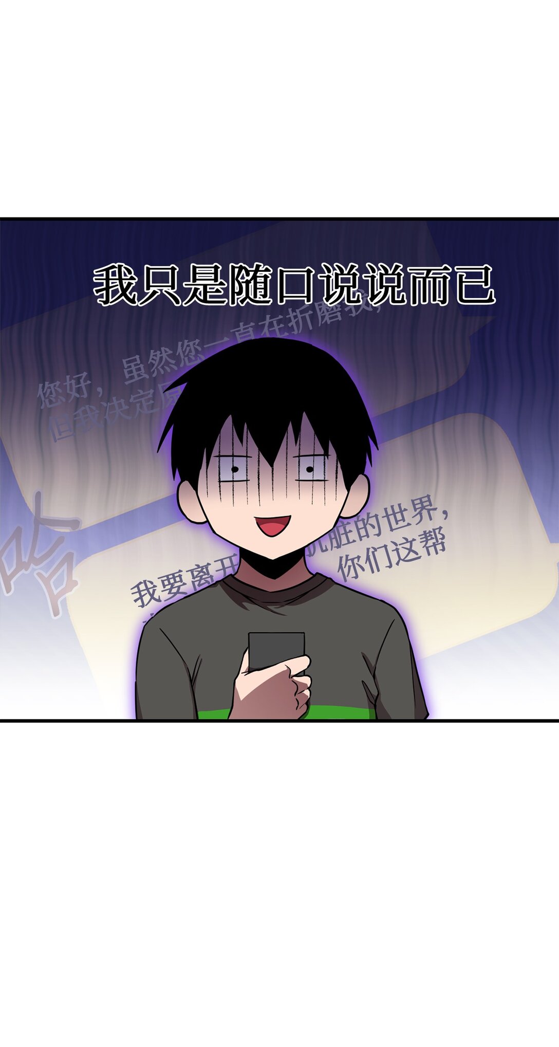 04 没用的废物(1/2)-第4话