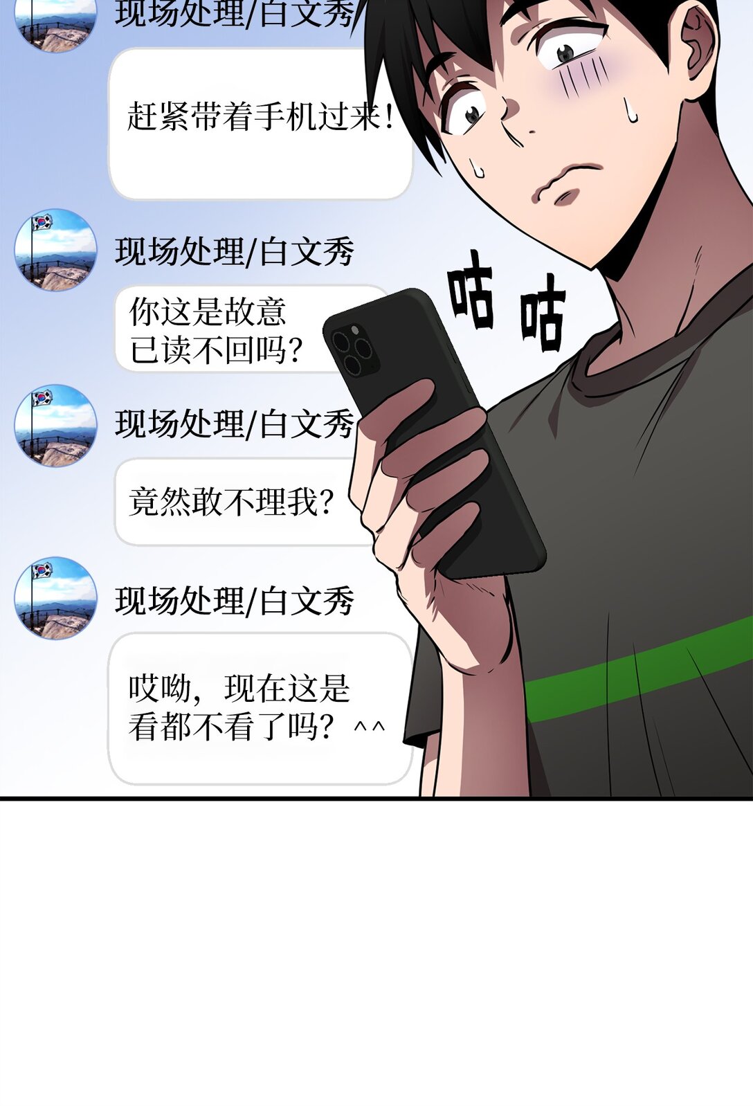 04 没用的废物(1/2)-第4话