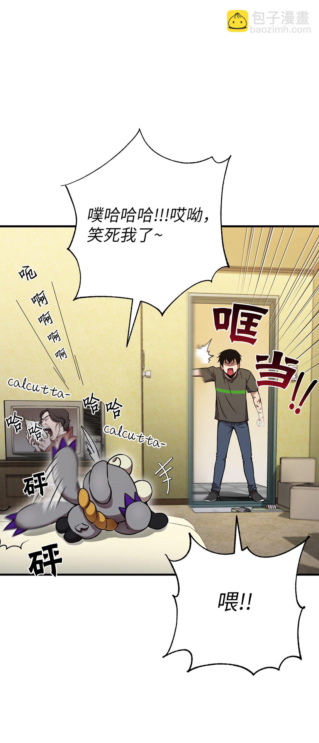 04 没用的废物(1/2)-第4话