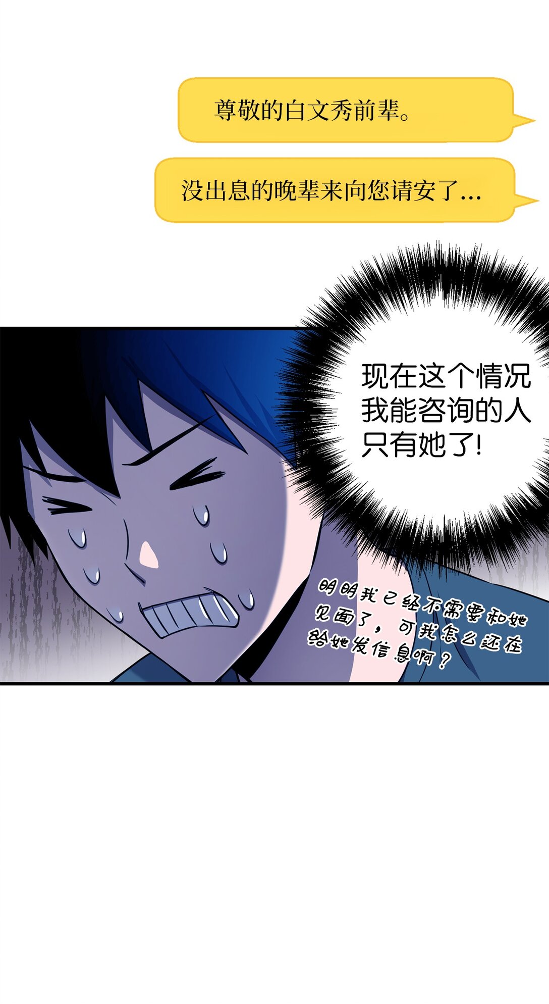 04 没用的废物(1/2)-第4话