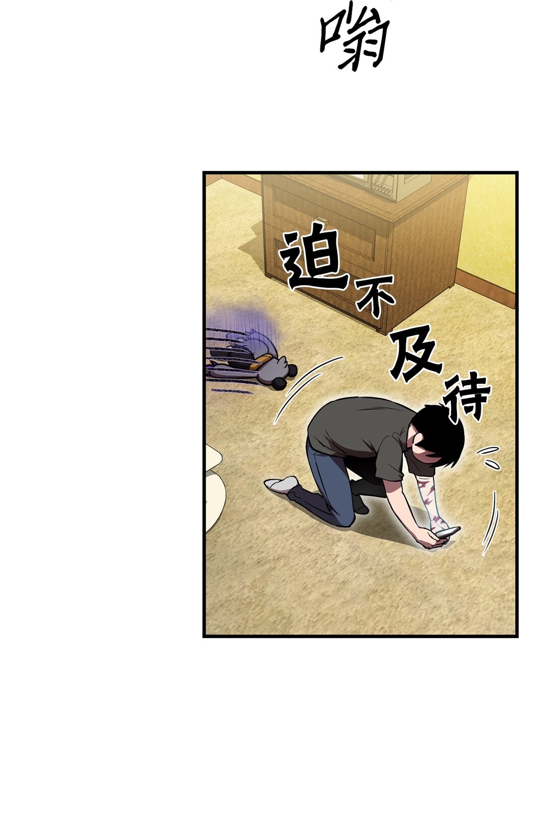 04 没用的废物(1/2)-第4话