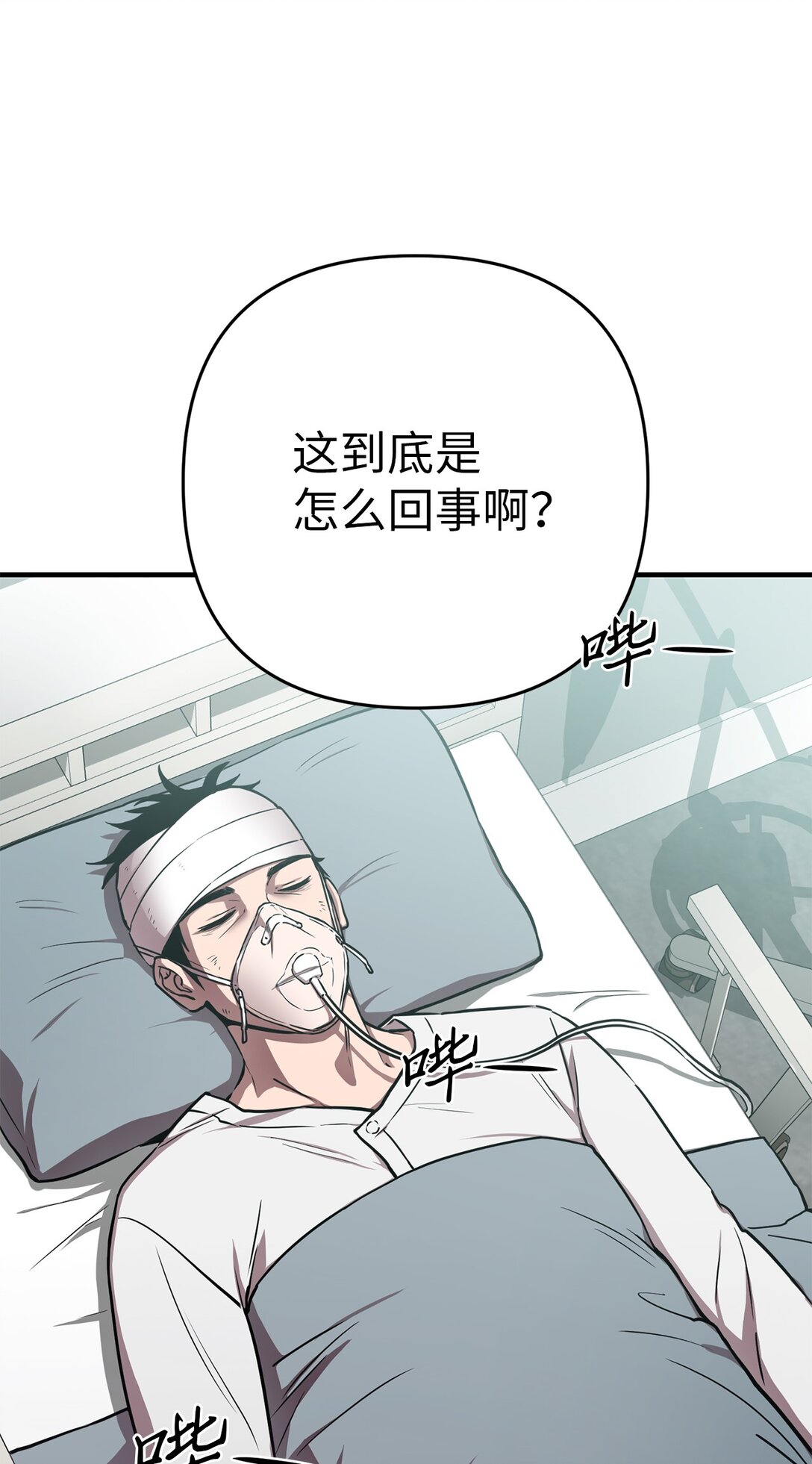 04 没用的废物(1/2)-第4话