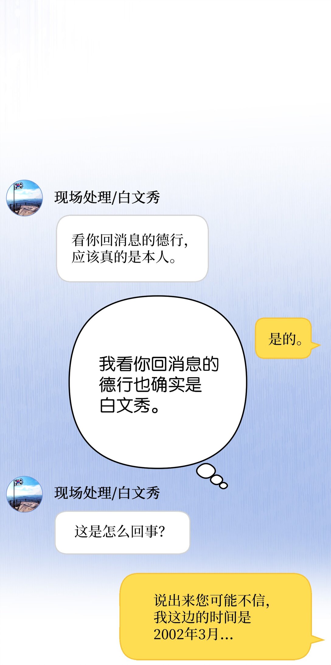 04 没用的废物(1/2)-第4话