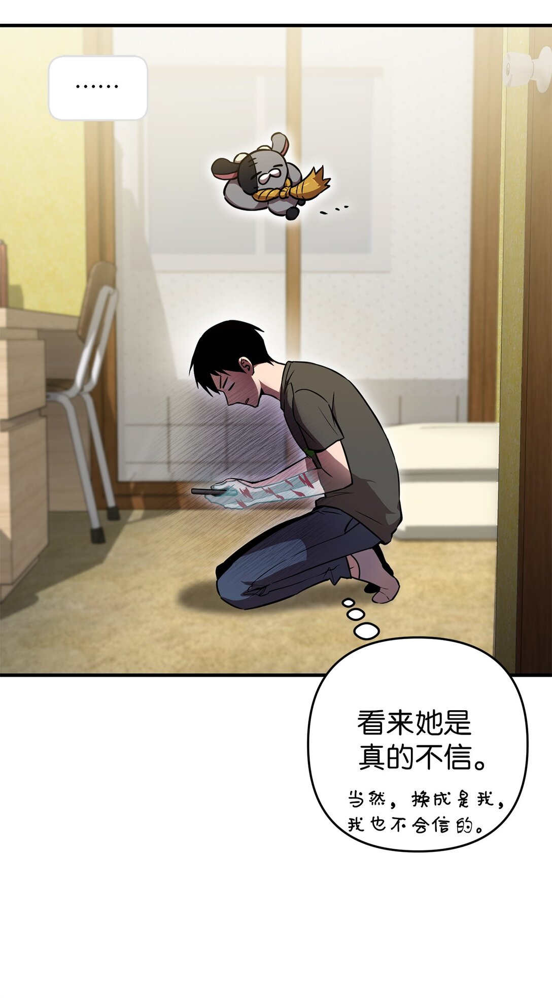 04 没用的废物(1/2)-第4话