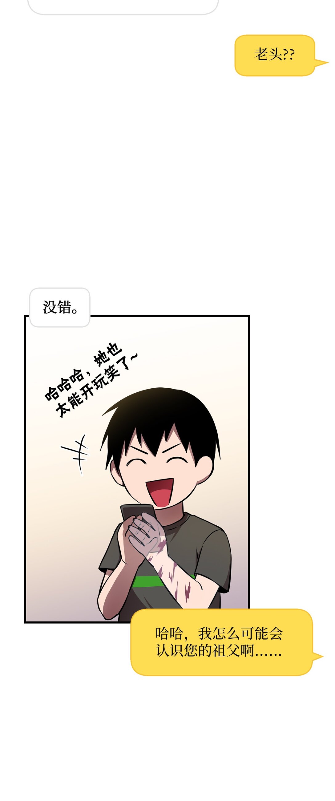 04 没用的废物(1/2)-第4话