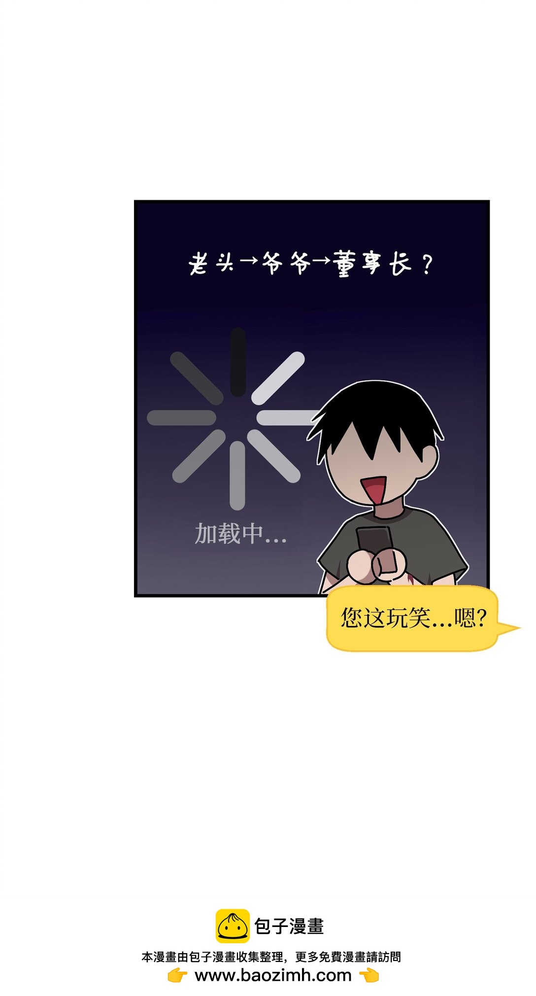 04 没用的废物(1/2)-第4话