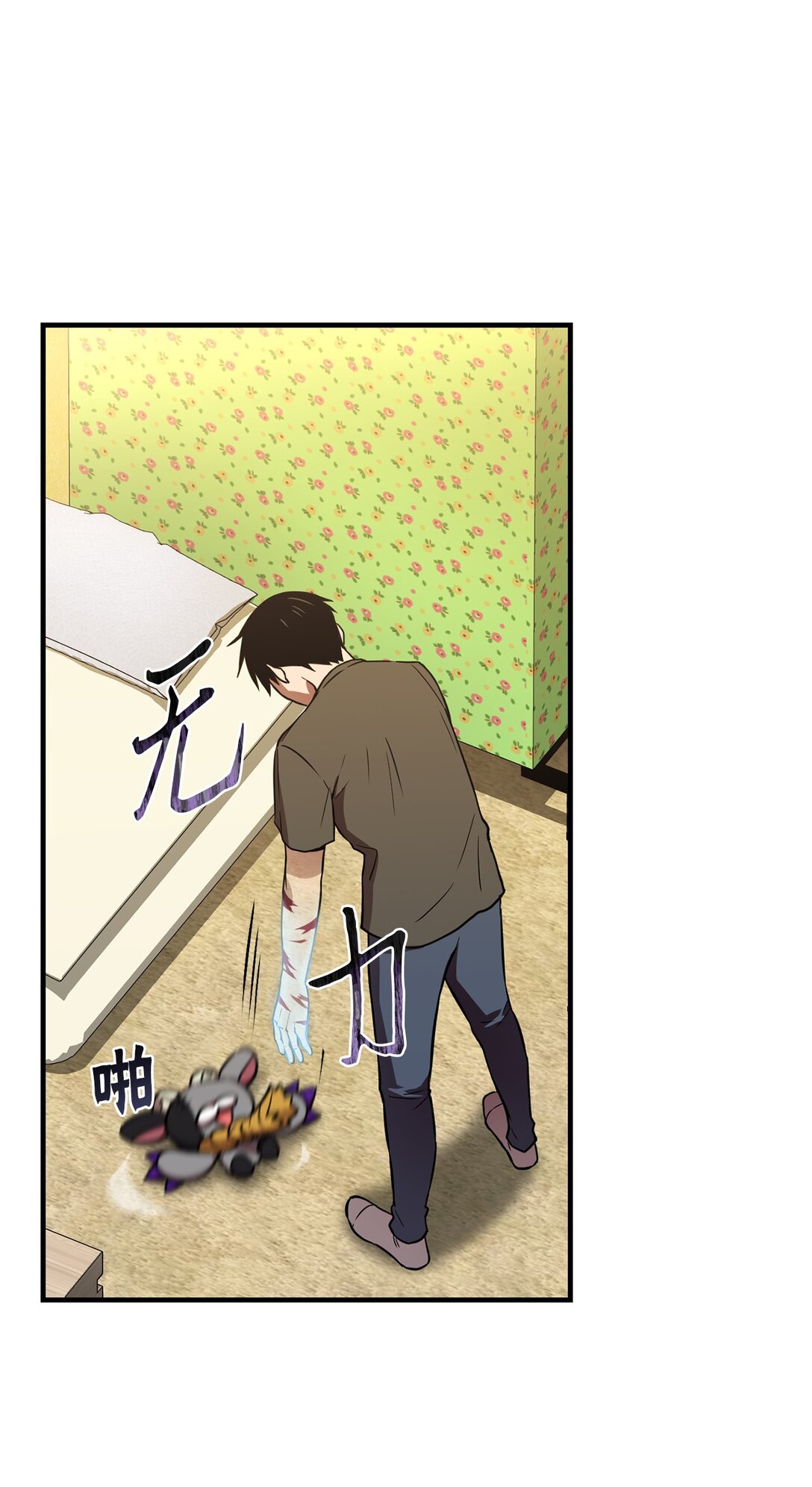 04 没用的废物(1/2)-第4话