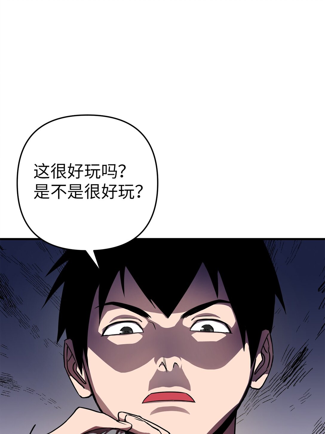 04 没用的废物(1/2)-第4话