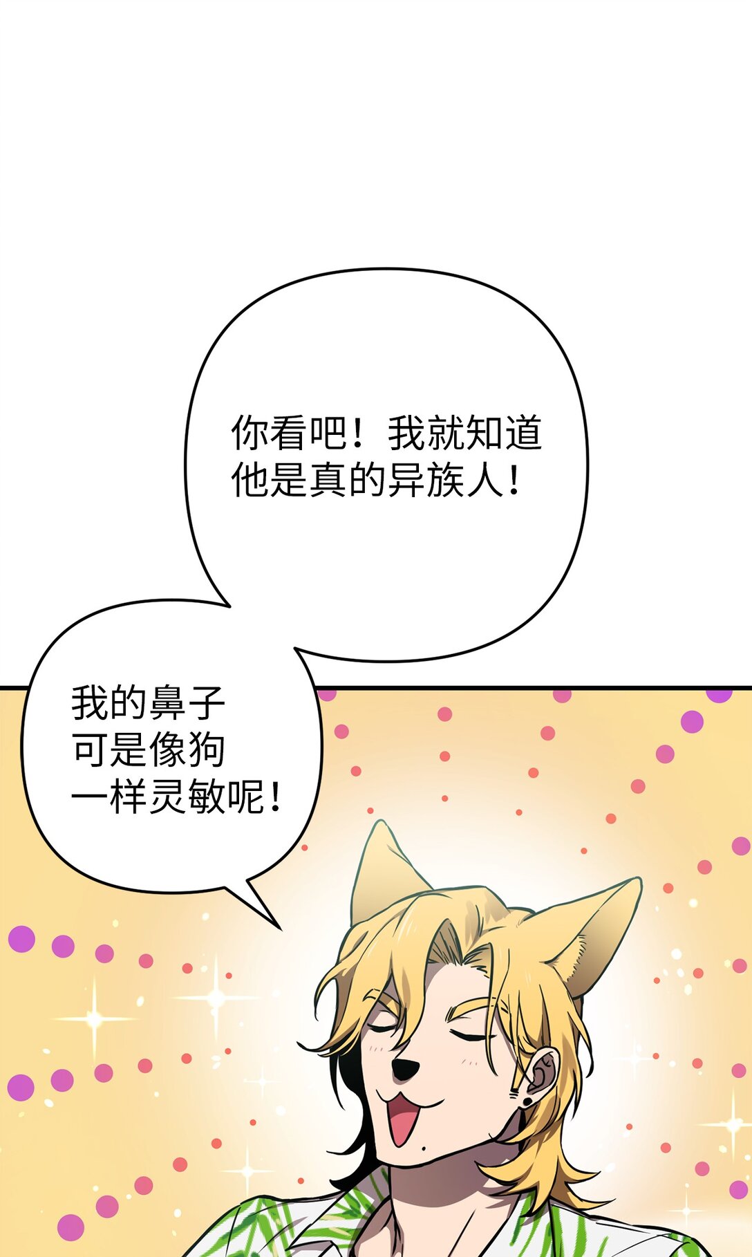 06 见到灶王(1/3)-第6话