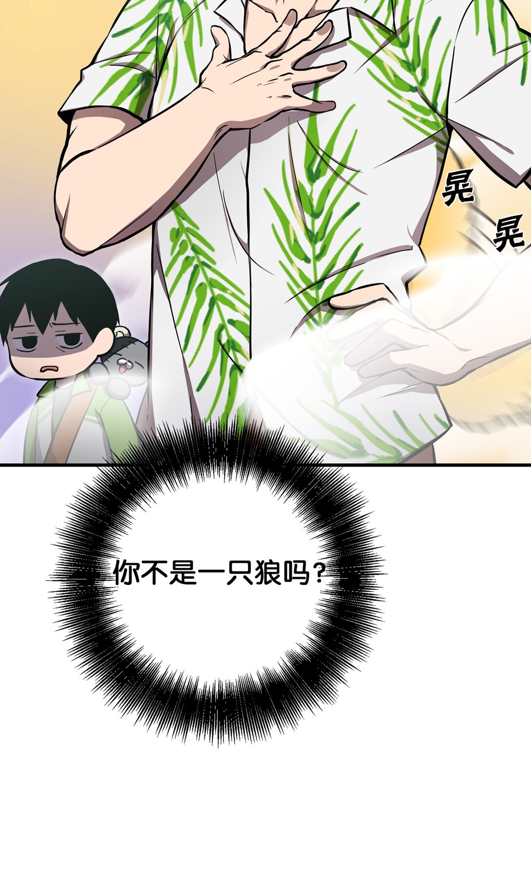 06 见到灶王(1/3)-第6话