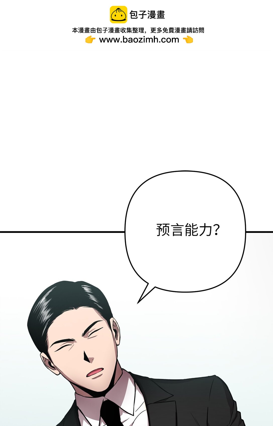 06 见到灶王(1/3)-第6话