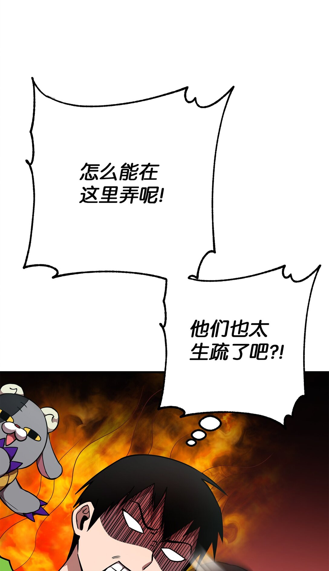 06 见到灶王(1/3)-第6话