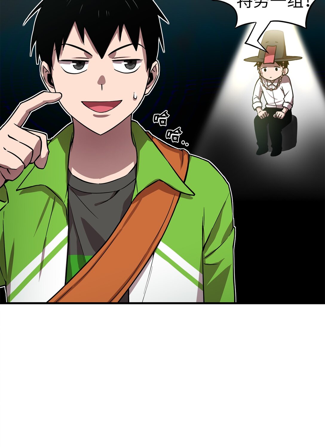 06 见到灶王(1/3)-第6话