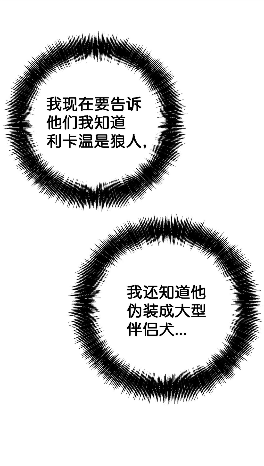 06 见到灶王(1/3)-第6话