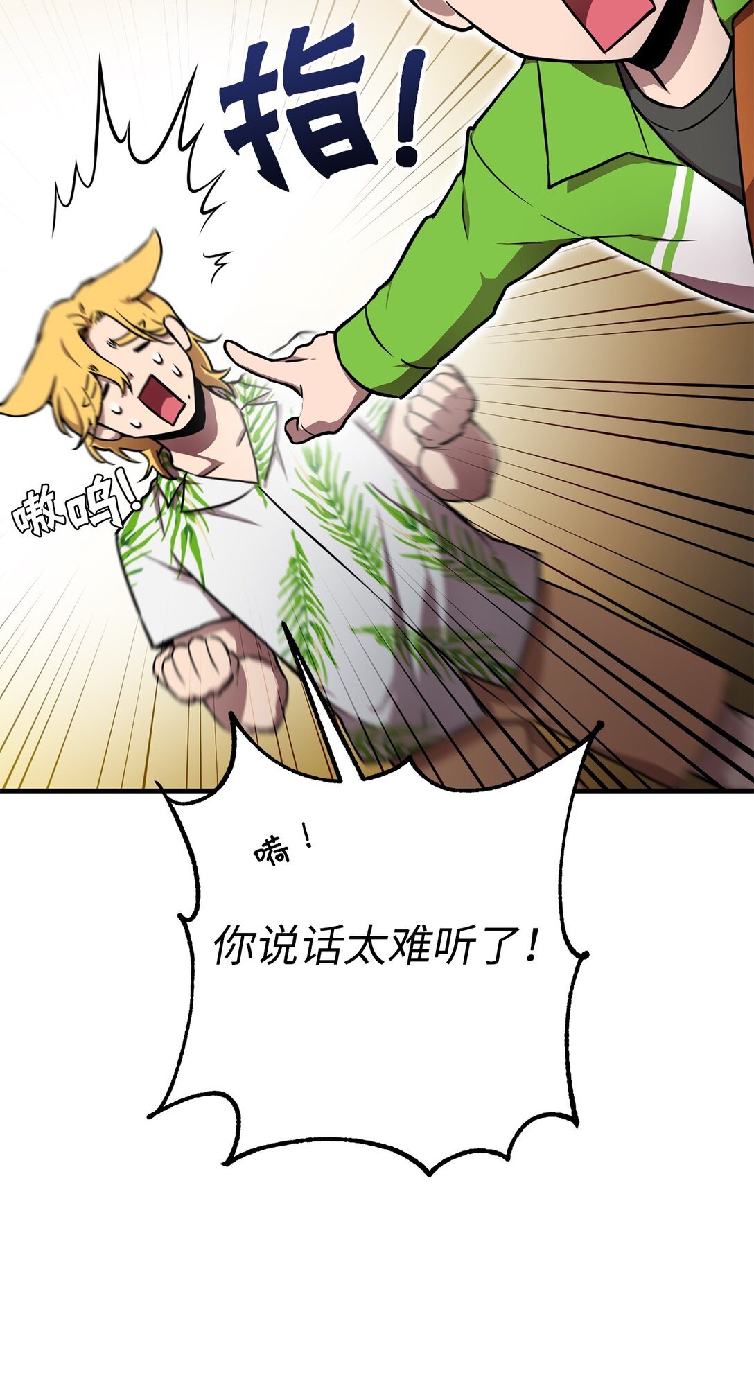 06 见到灶王(1/3)-第6话