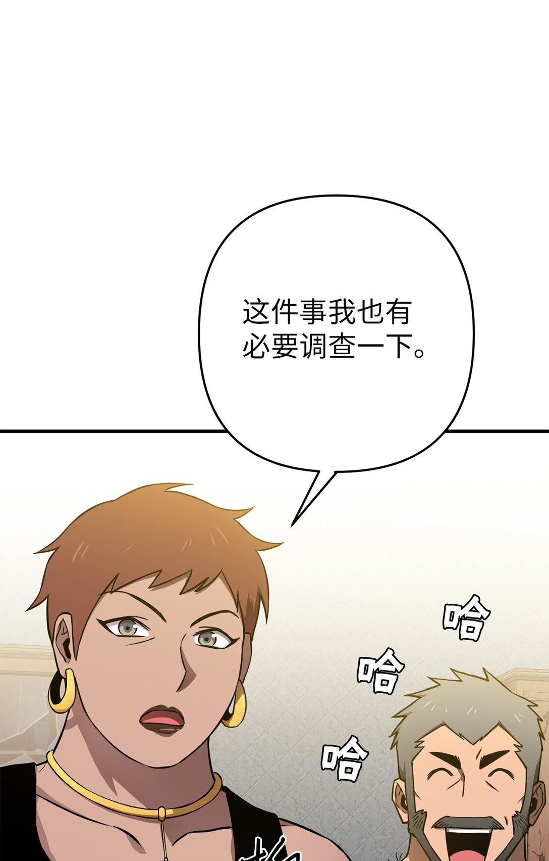 08 熟悉的眼睛(1/2)-第8话