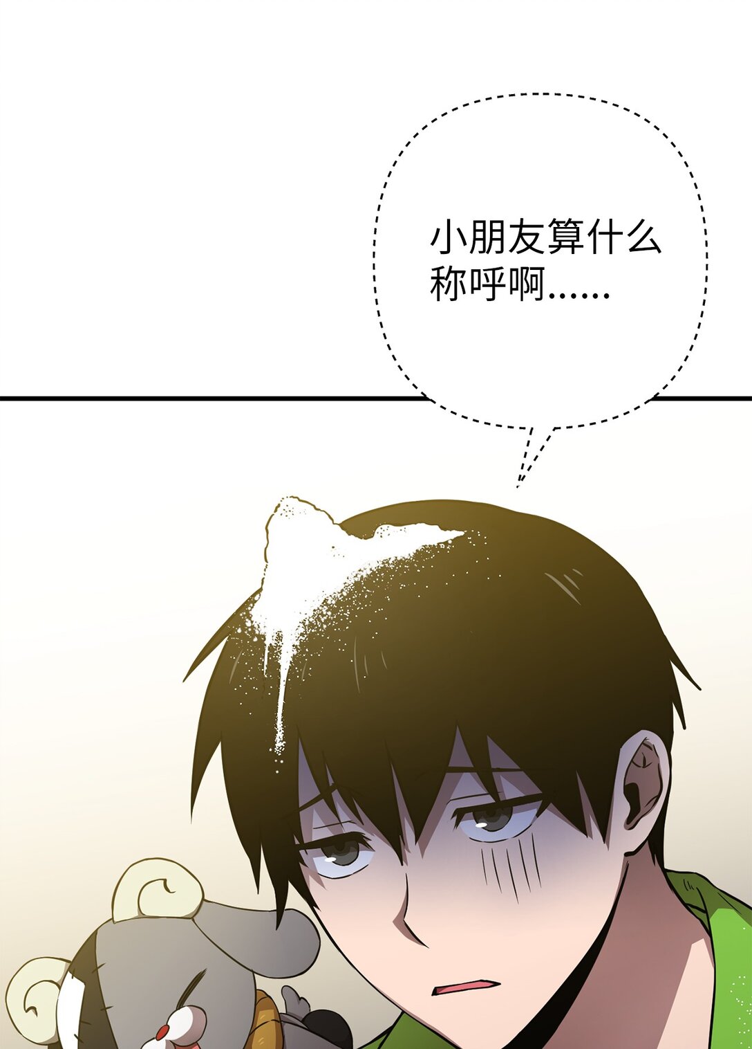 08 熟悉的眼睛(1/2)-第8话