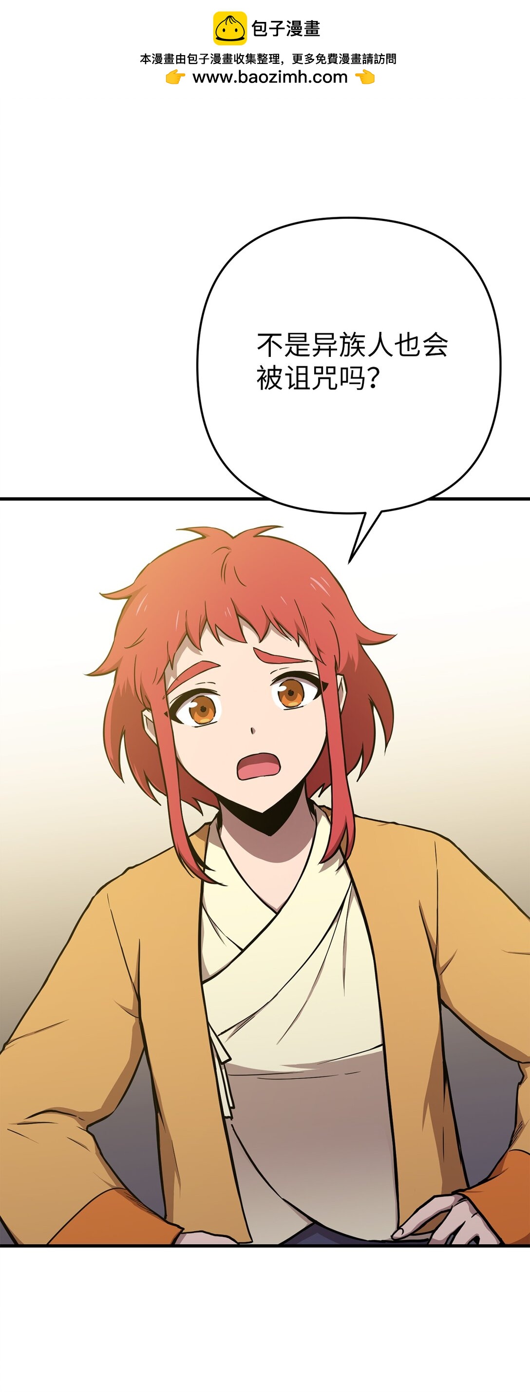 08 熟悉的眼睛(1/2)-第8话