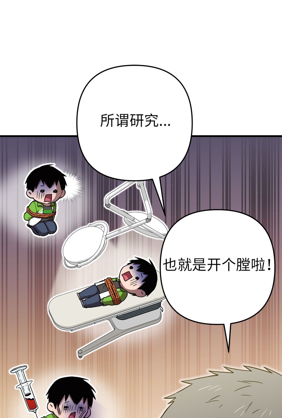 08 熟悉的眼睛(1/2)-第8话