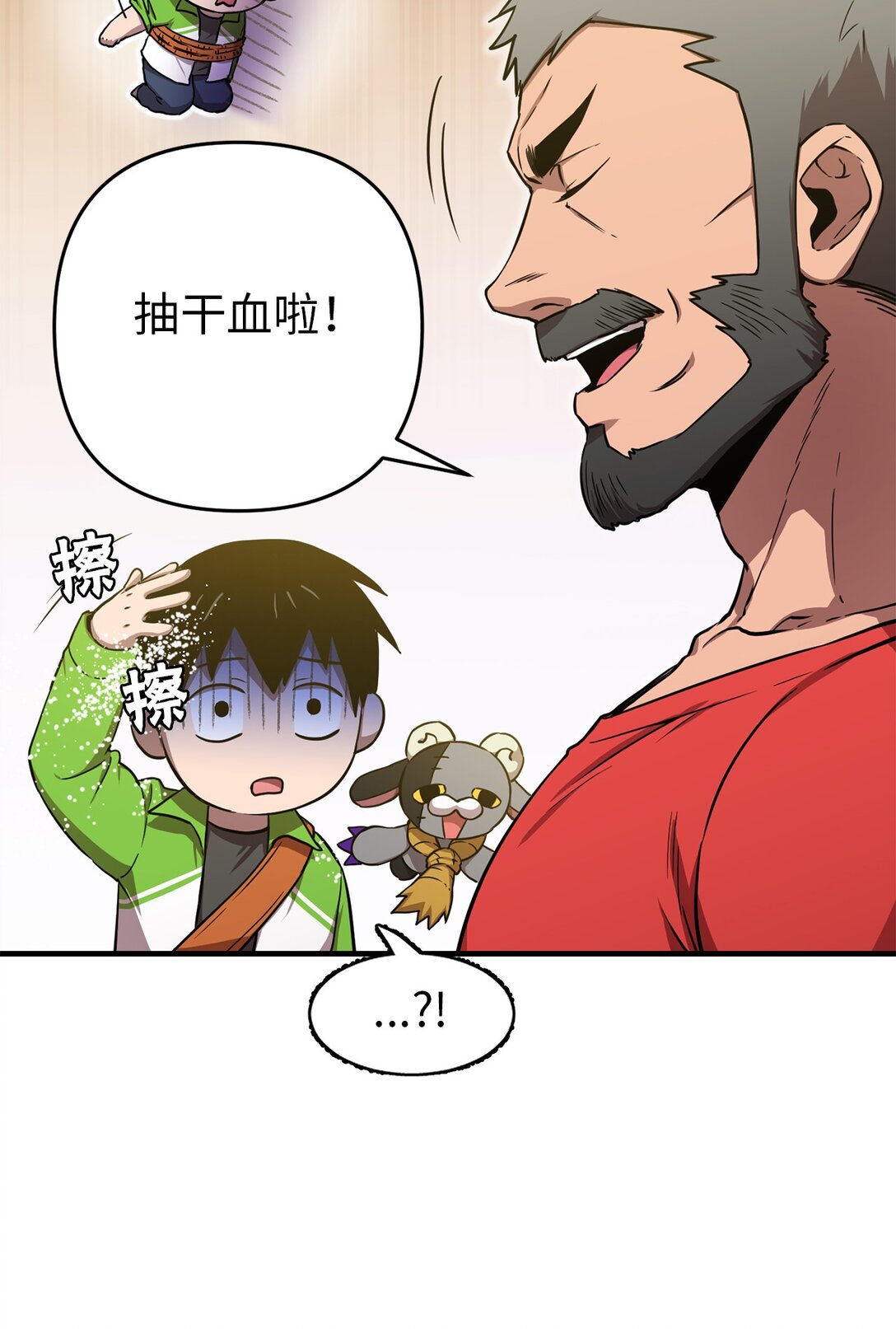 08 熟悉的眼睛(1/2)-第8话