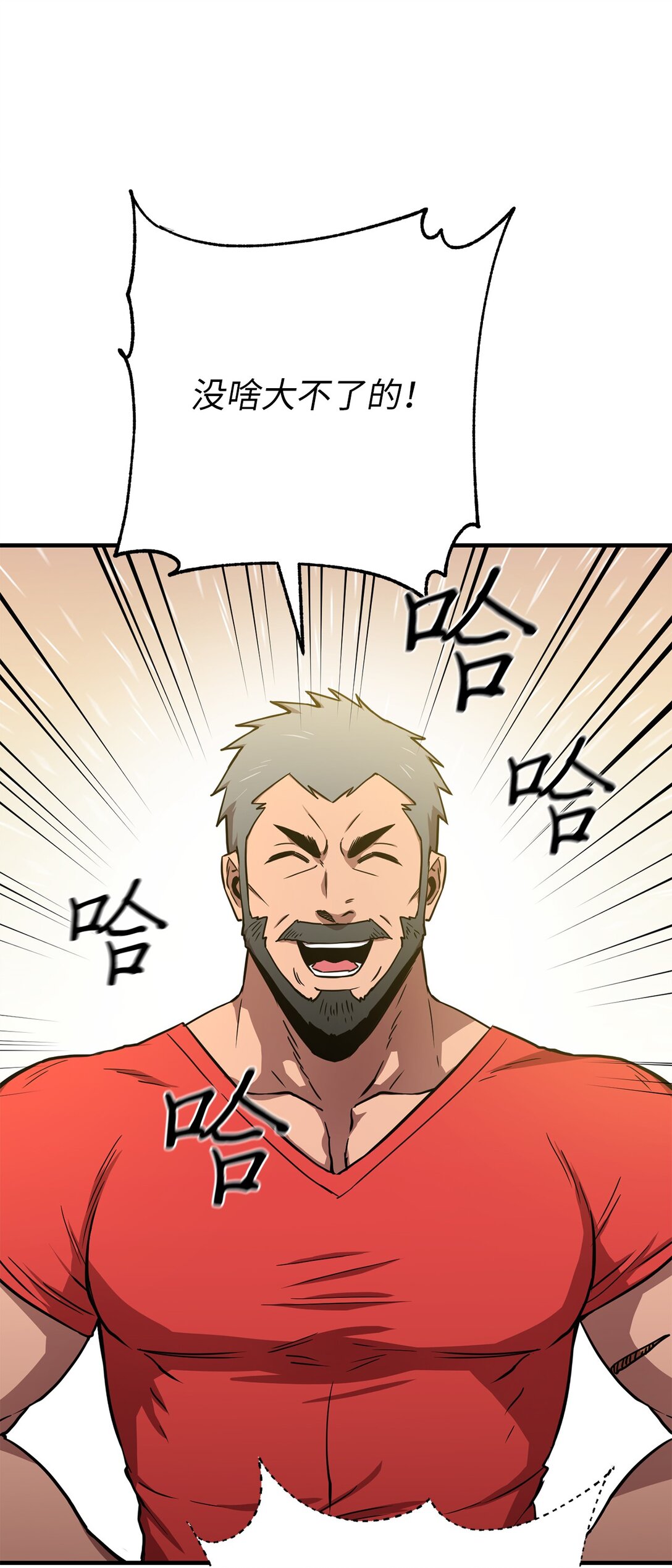 08 熟悉的眼睛(1/2)-第8话