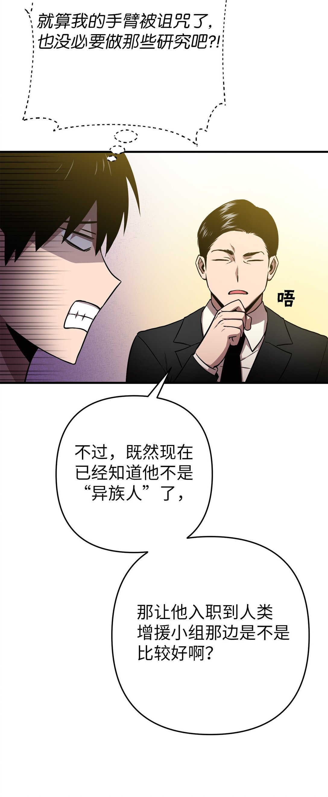 08 熟悉的眼睛(1/2)-第8话