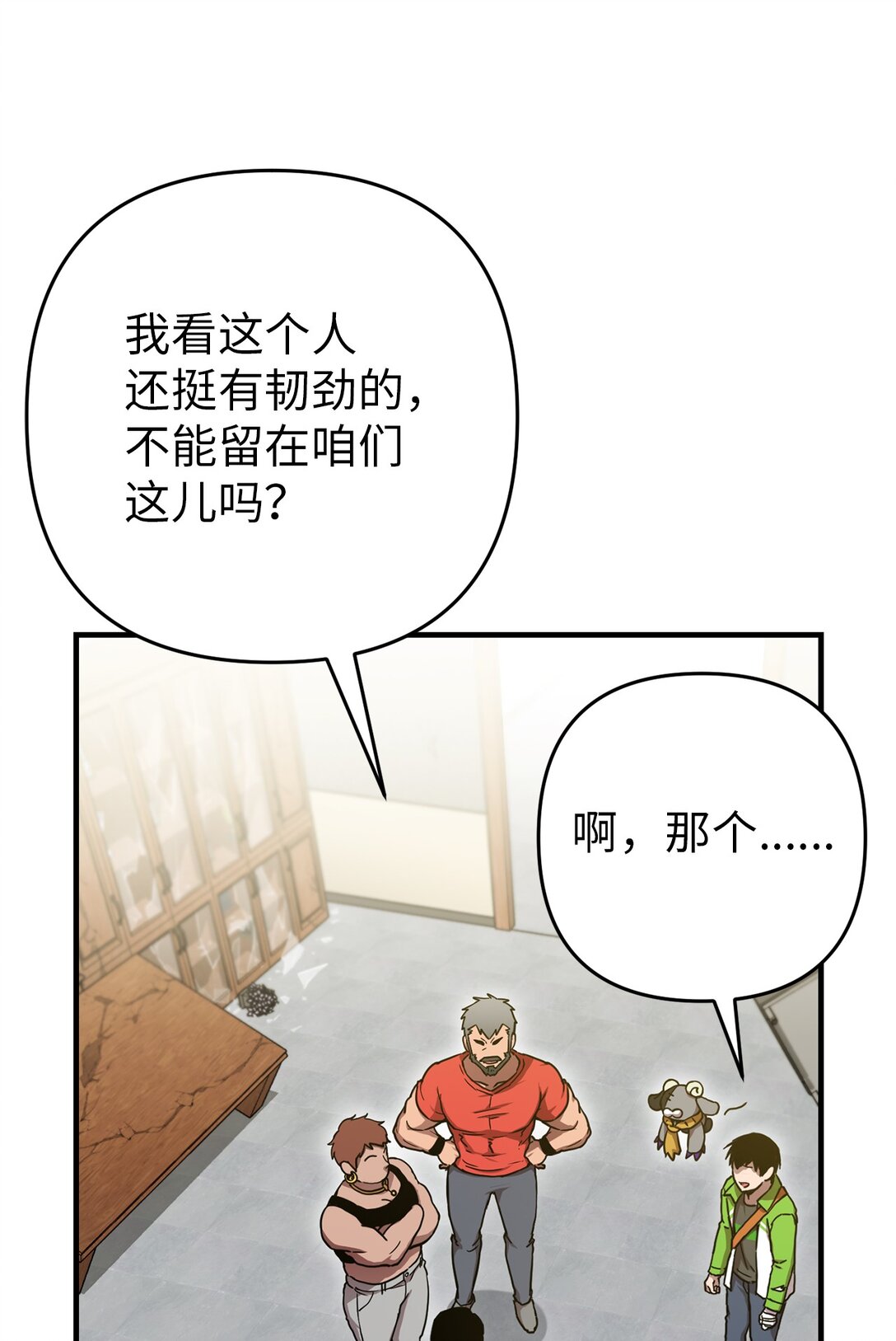 08 熟悉的眼睛(1/2)-第8话