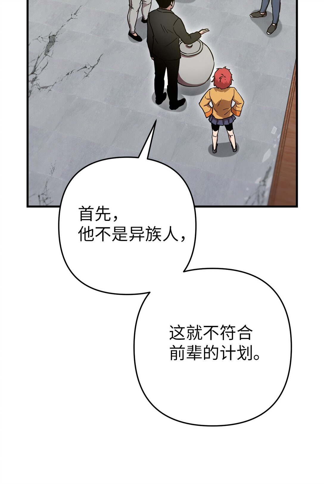 08 熟悉的眼睛(1/2)-第8话