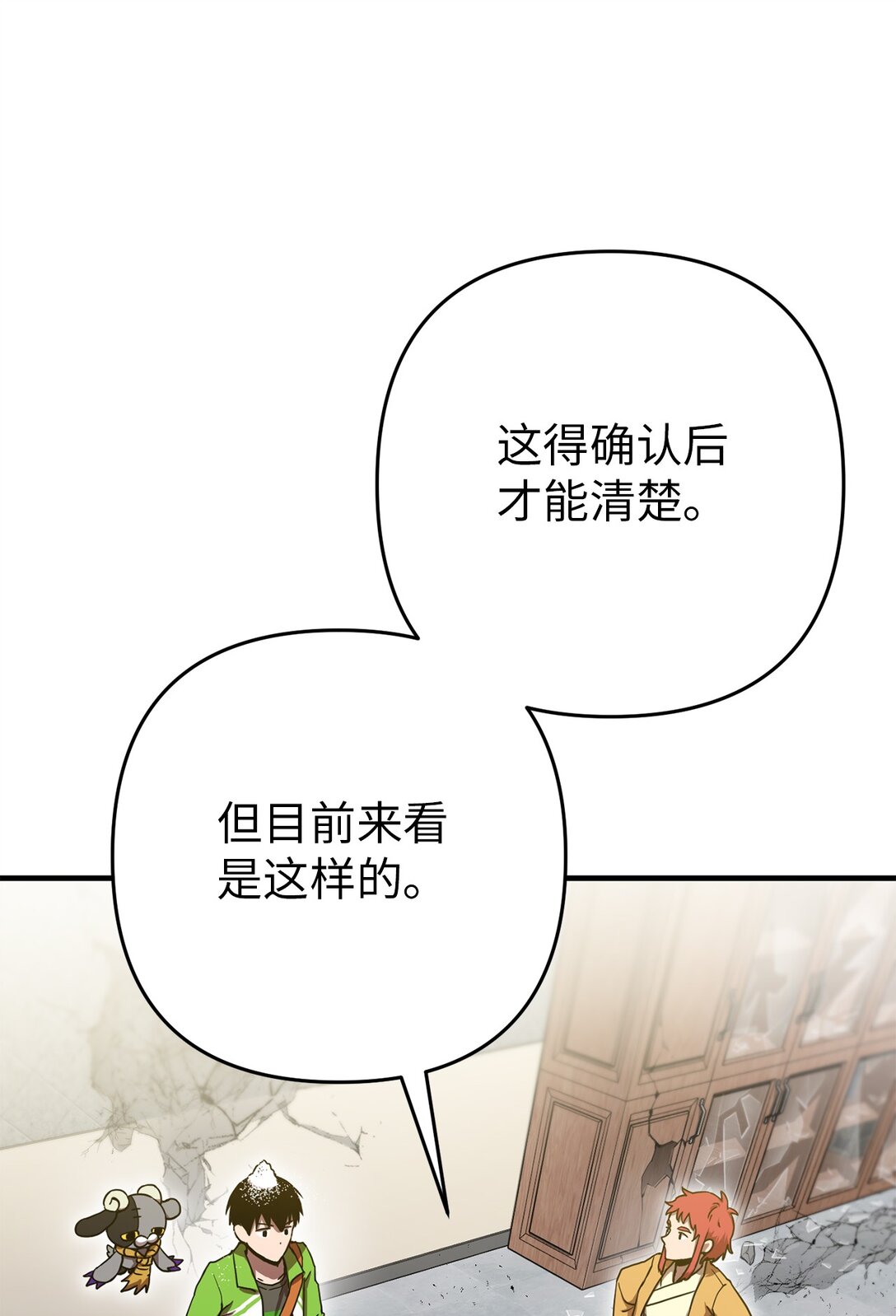 08 熟悉的眼睛(1/2)-第8话