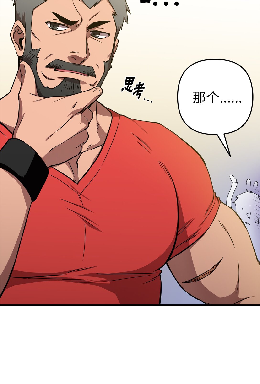 08 熟悉的眼睛(1/2)-第8话