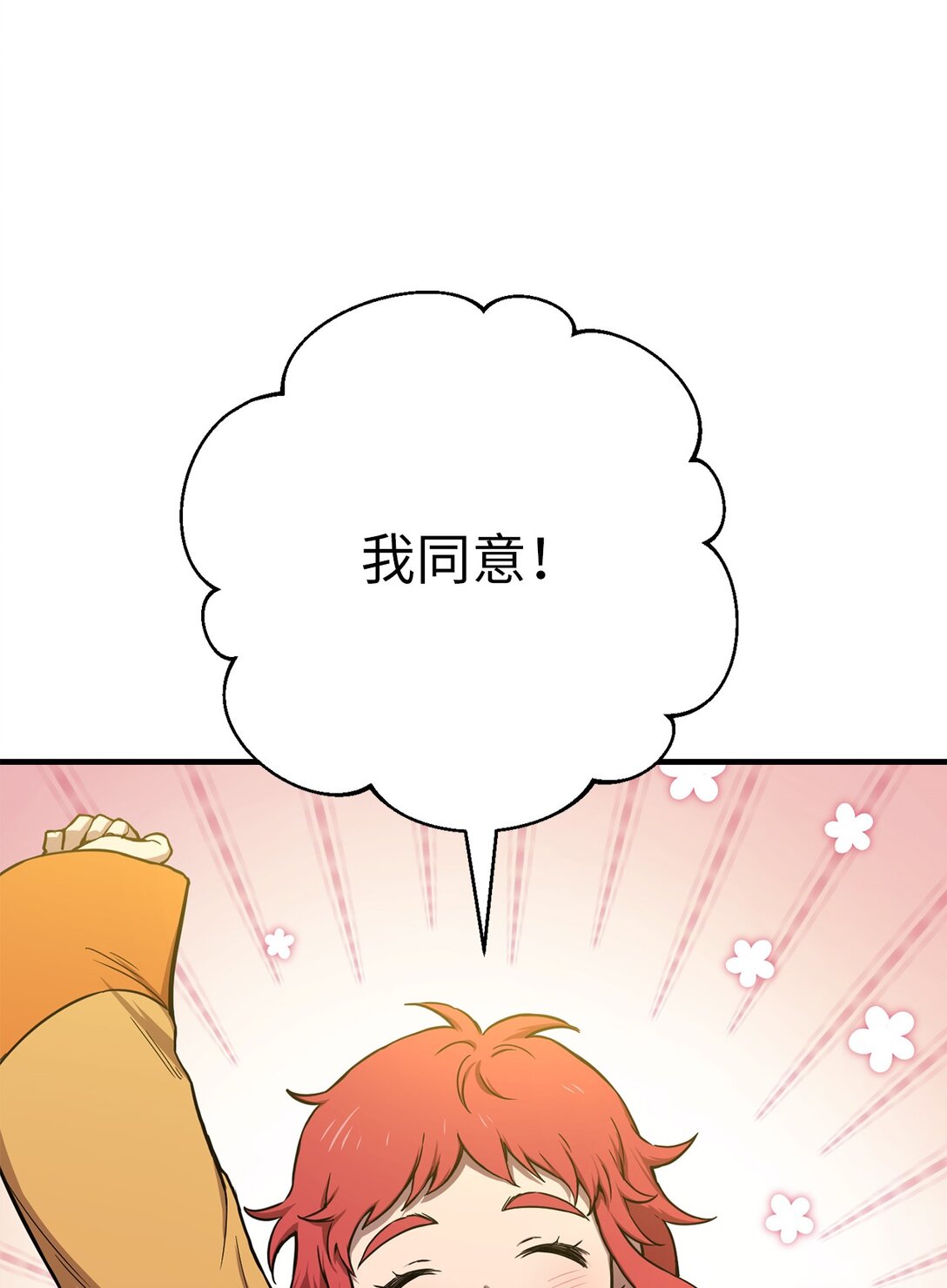 08 熟悉的眼睛(1/2)-第8话