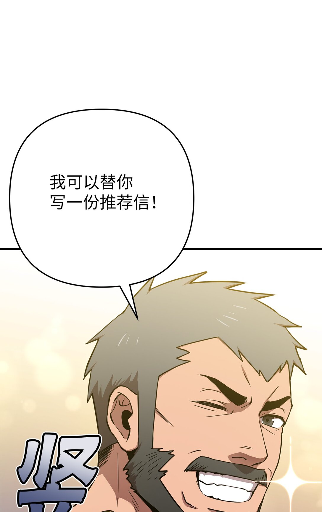 08 熟悉的眼睛(1/2)-第8话