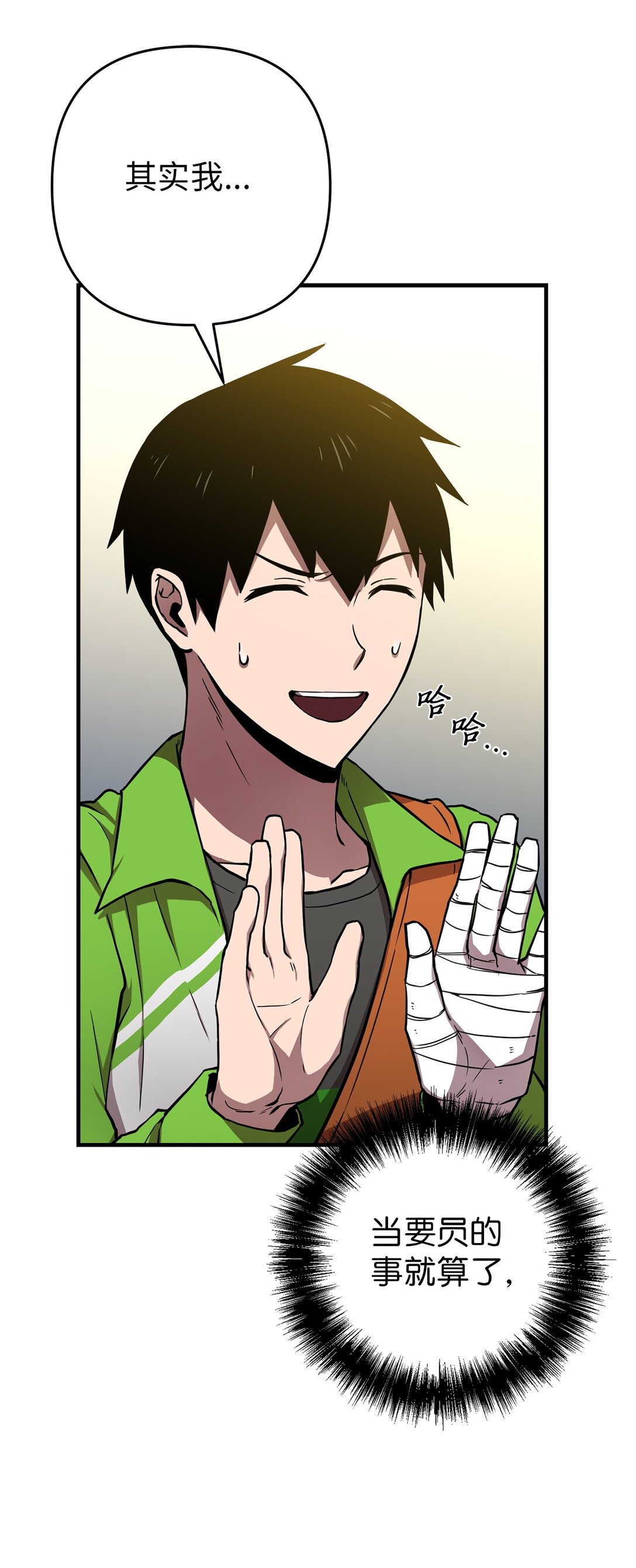 08 熟悉的眼睛(1/2)-第8话