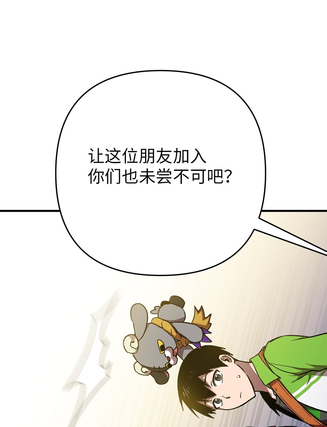 08 熟悉的眼睛(1/2)-第8话