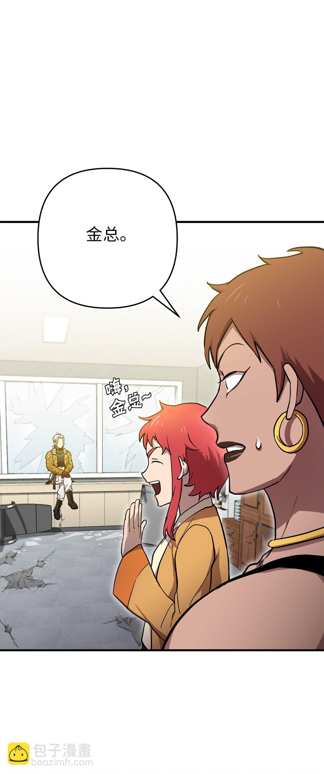 08 熟悉的眼睛(1/2)-第8话