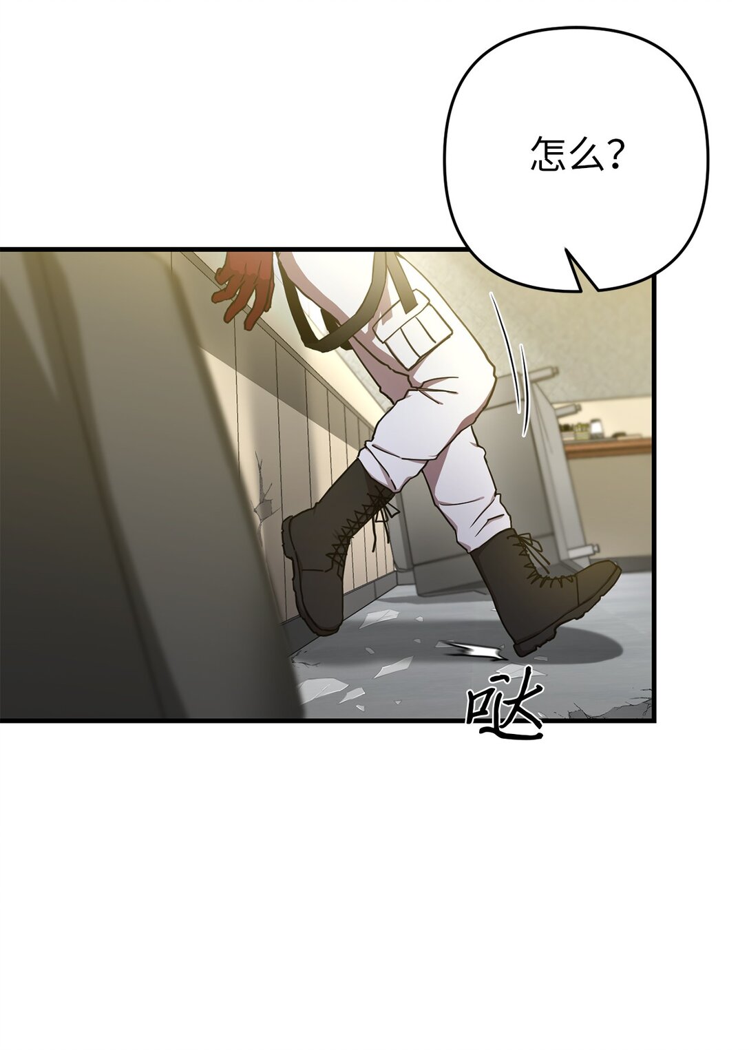 08 熟悉的眼睛(1/2)-第8话