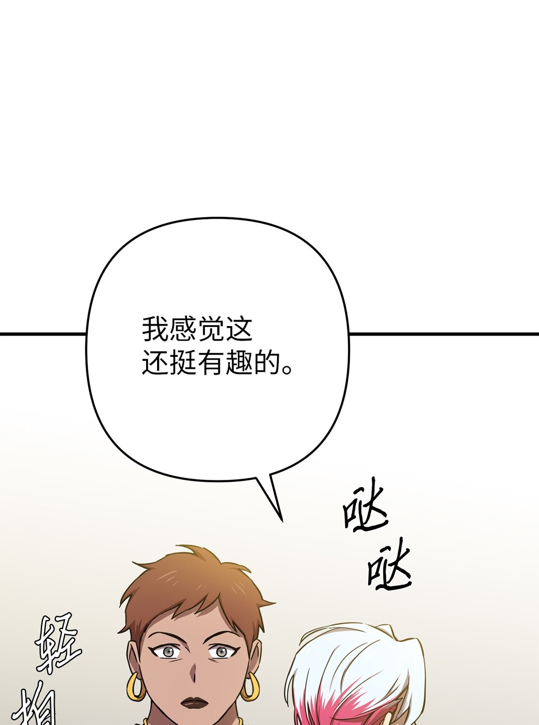 08 熟悉的眼睛(1/2)-第8话