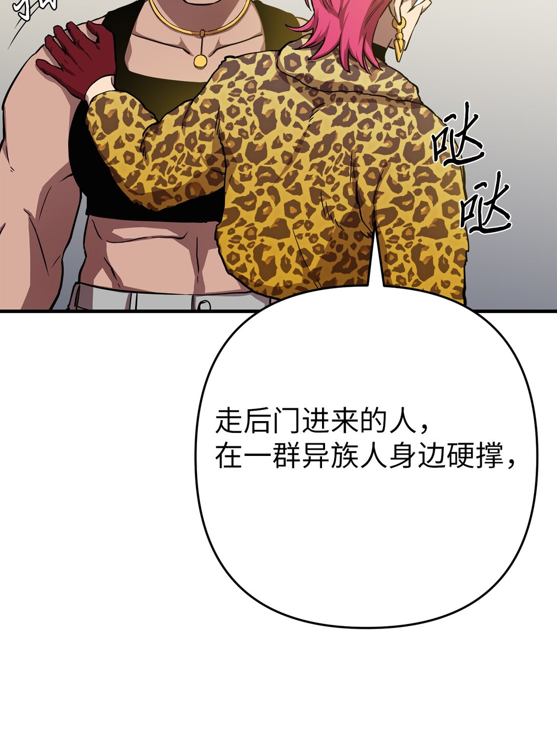 08 熟悉的眼睛(1/2)-第8话