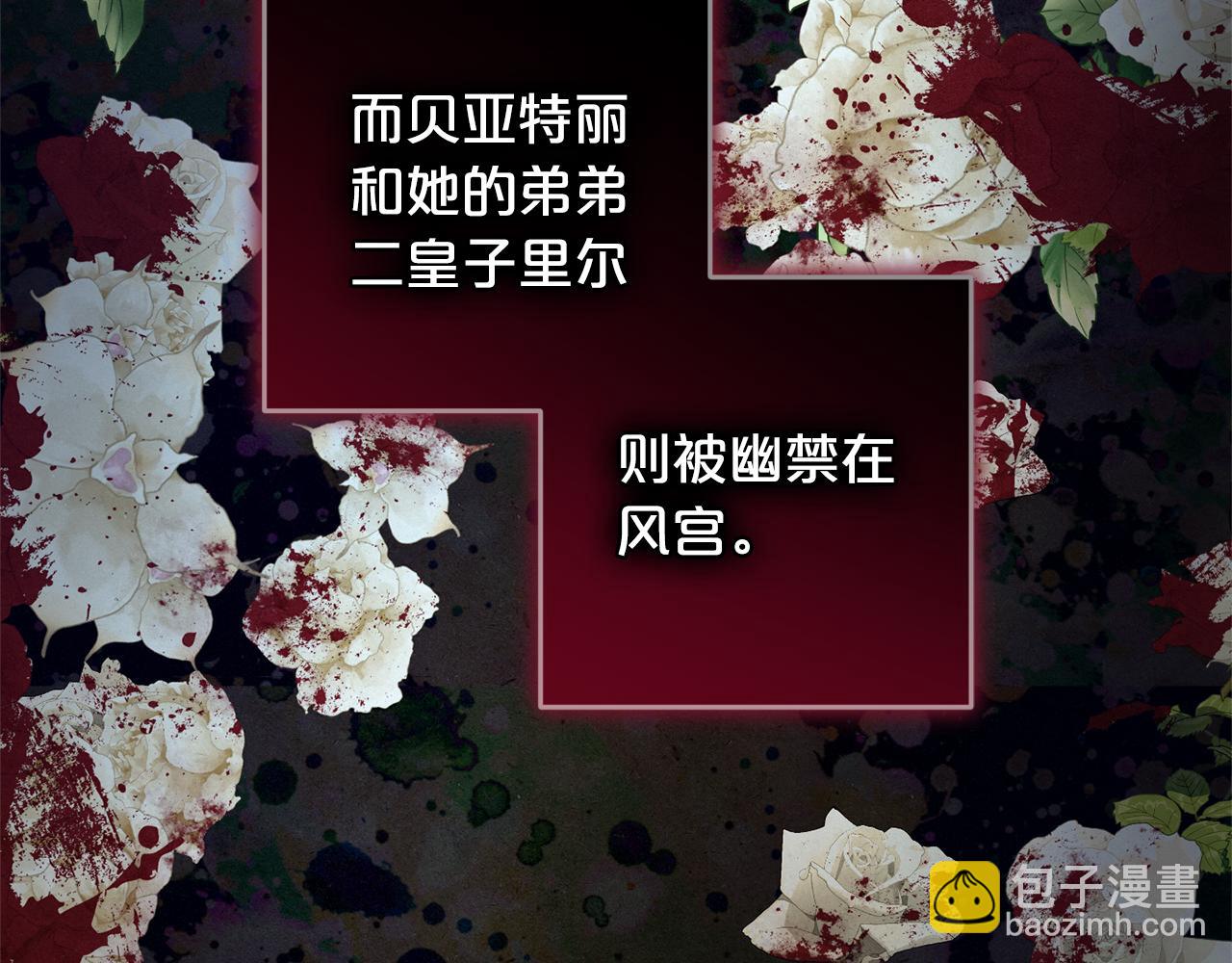 第18话  皇宫里的疯子(1/4)-第18话