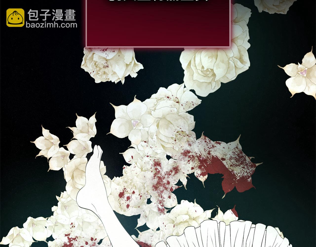 第18话  皇宫里的疯子(1/4)-第18话