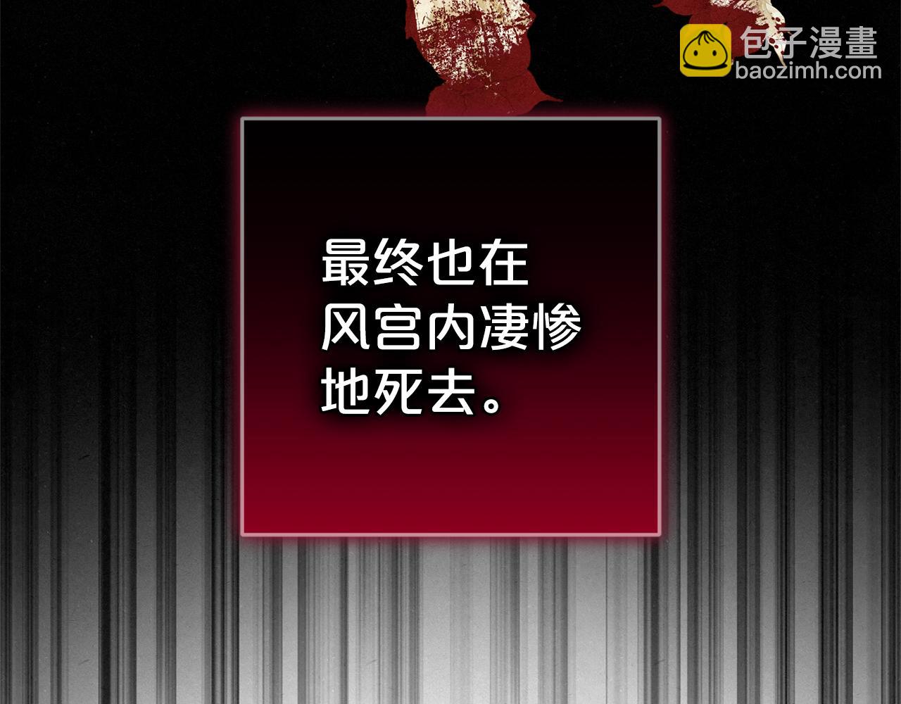 第18话  皇宫里的疯子(1/4)-第18话