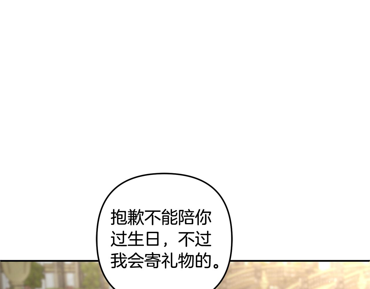 惡黨也會這麼可愛嗎？ - 都19話  操心(3/4) - 3