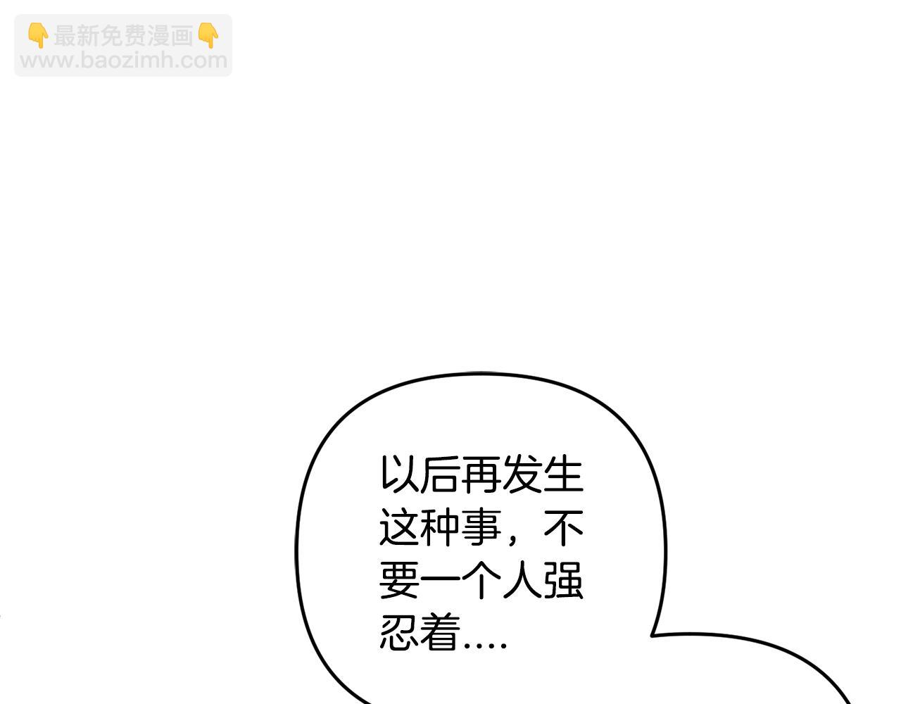 惡黨也會這麼可愛嗎？ - 都19話  操心(2/4) - 8