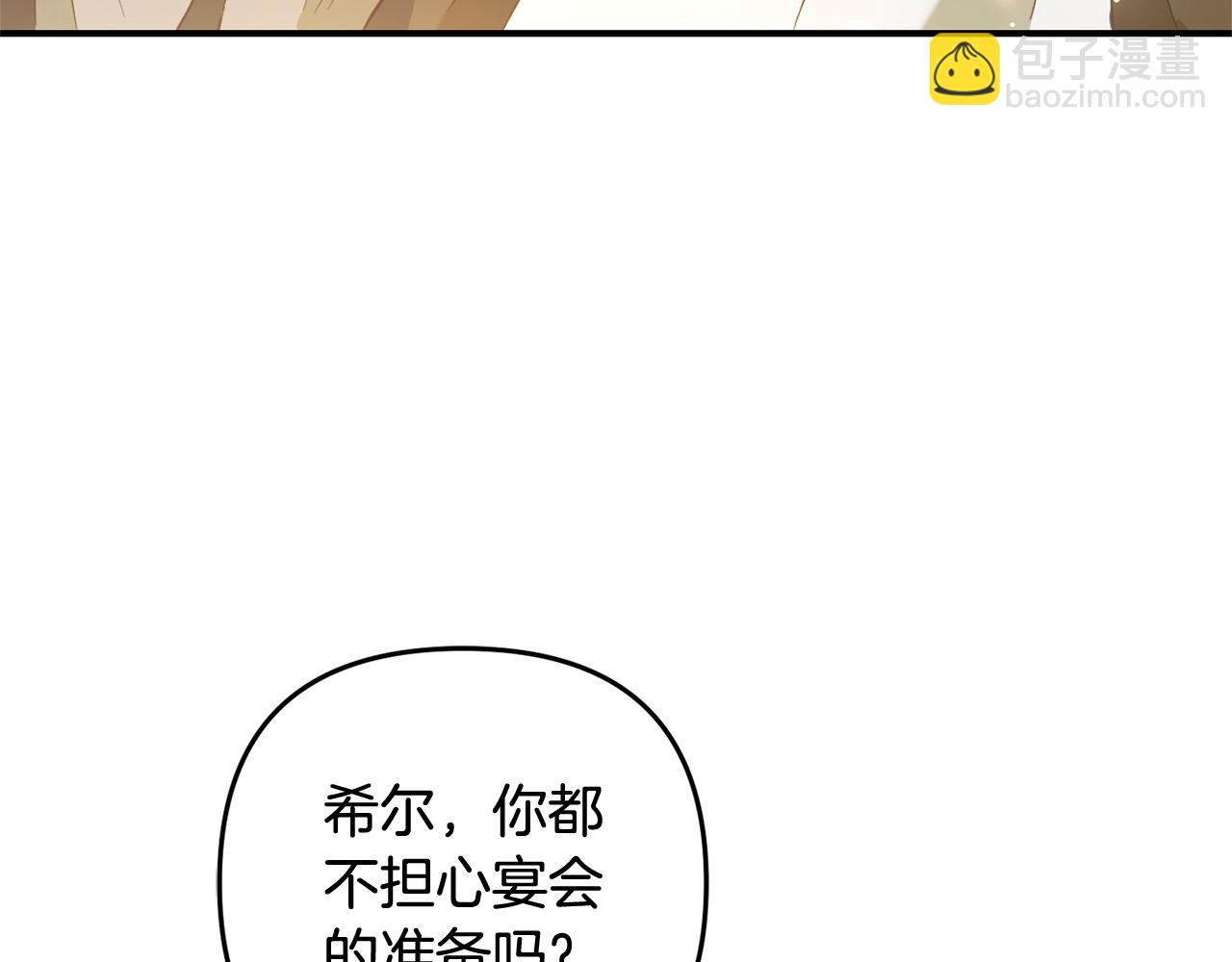 第20话  孤儿院(1/5)-第20话