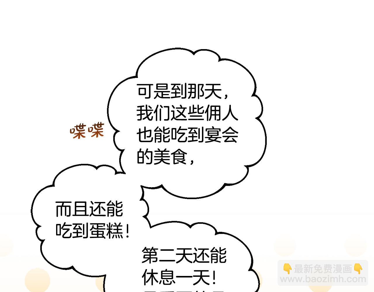 第20话  孤儿院(1/5)-第20话