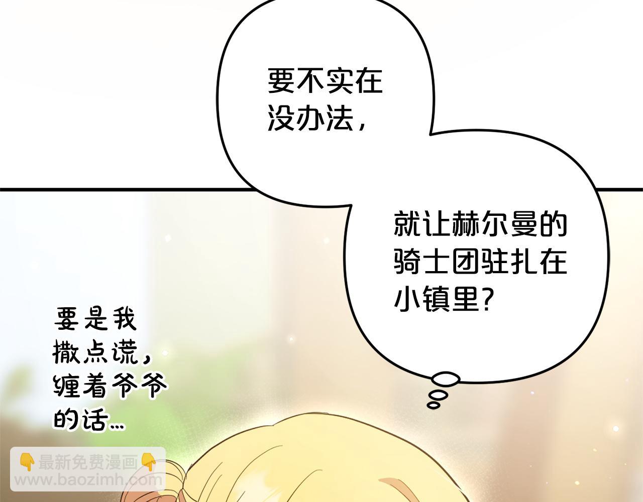 第20话  孤儿院(1/5)-第20话