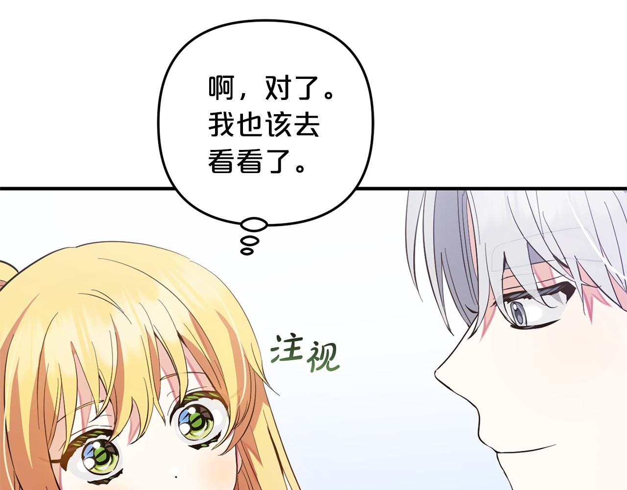 第20话  孤儿院(1/5)-第20话