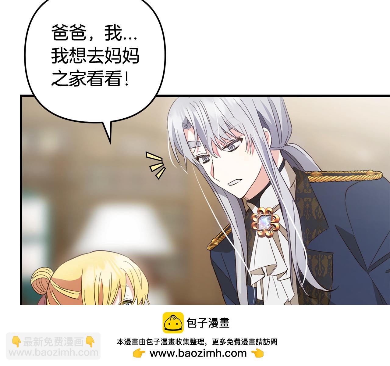 第20话  孤儿院(1/5)-第20话